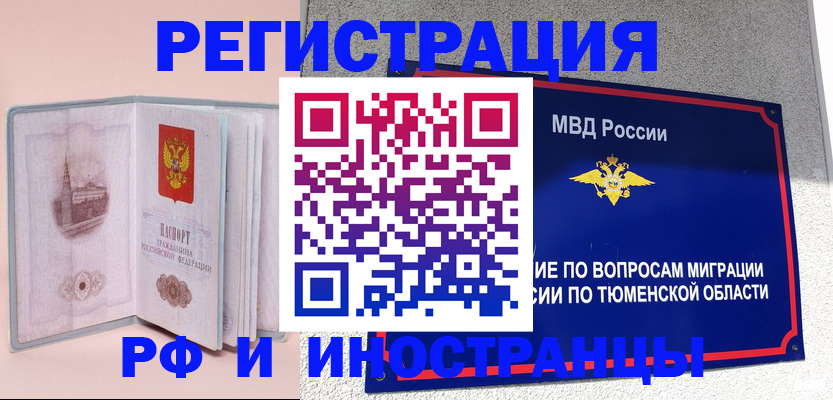 прописка для кредита в Краснозаводске