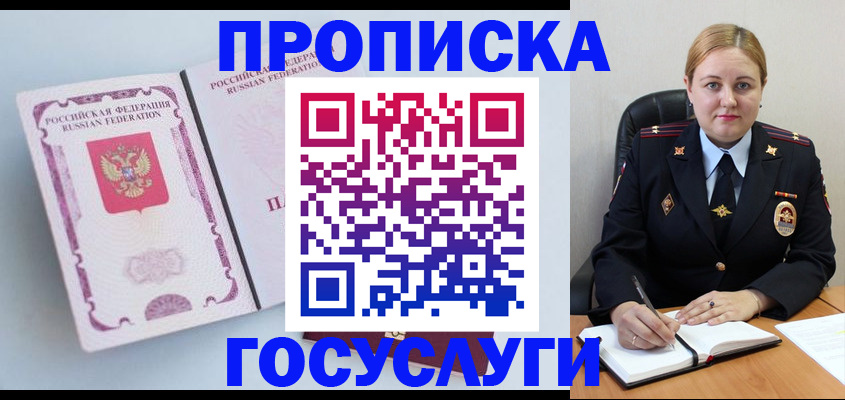 временная регистрация недорого в Краснозаводске