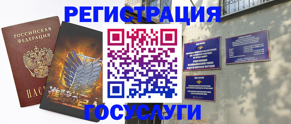 прописка 2025 в Краснозаводске